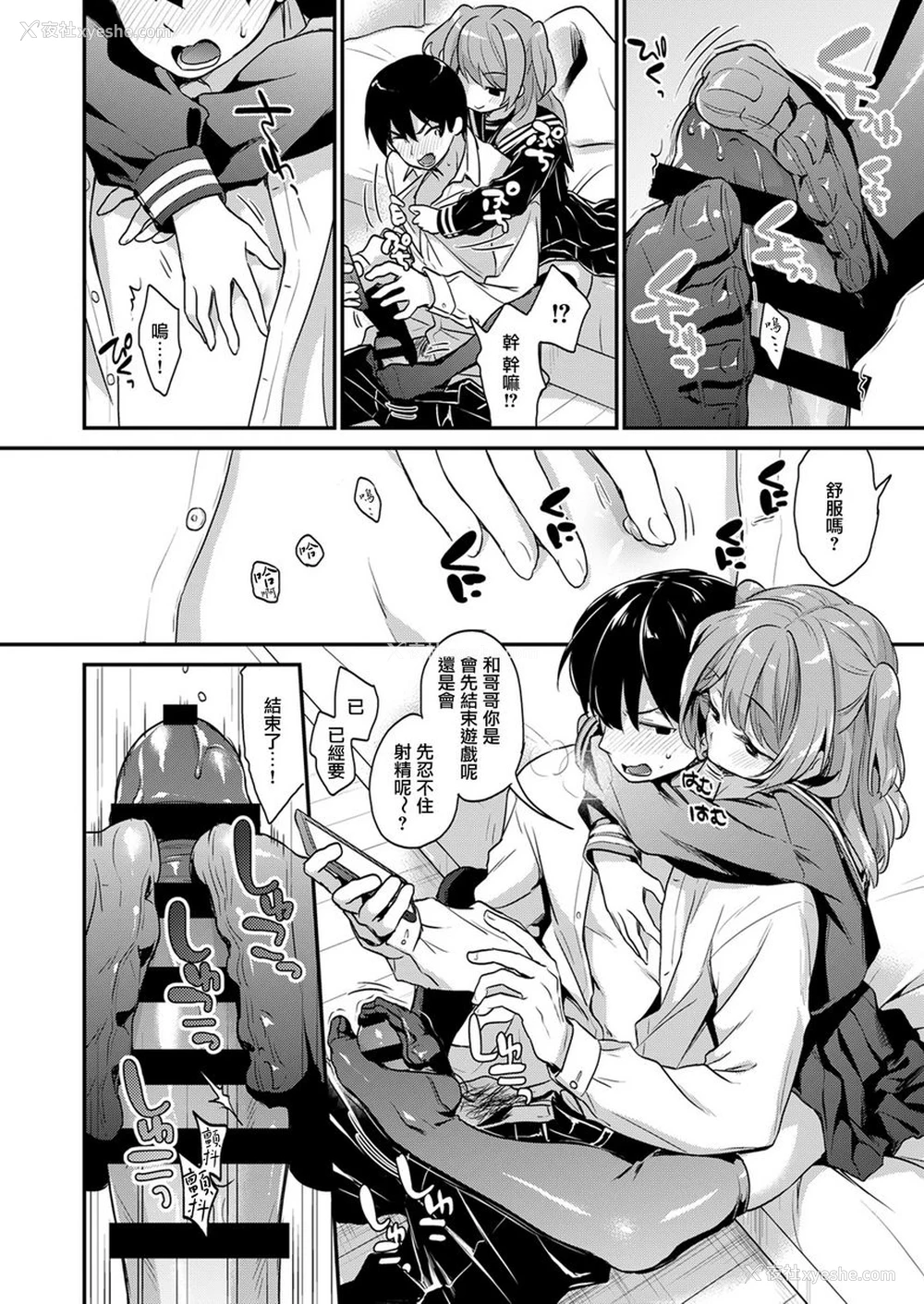 2P - 神脚～Let's Look Leg～