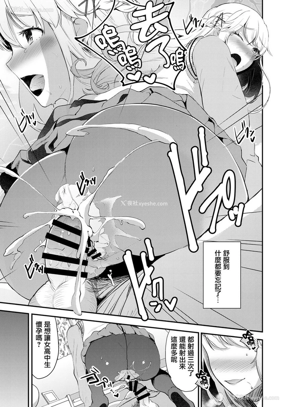 15P - 神脚～Let's Look Leg～