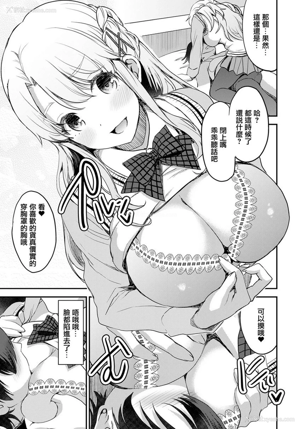 5P - 神脚～Let's Look Leg～