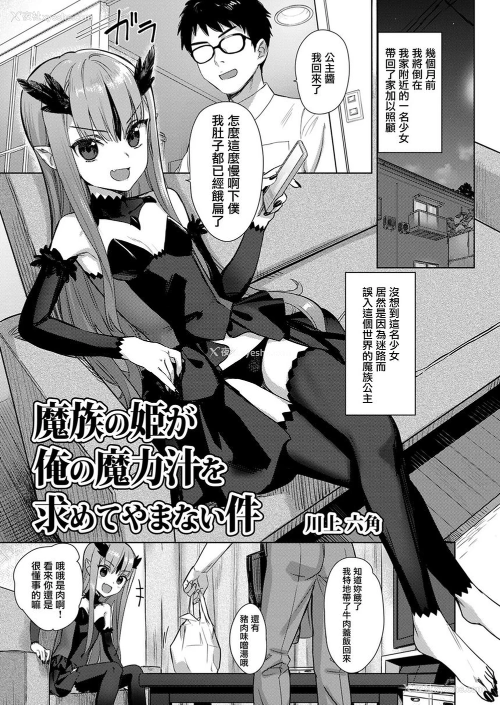 1P - 神脚～Let's Look Leg～