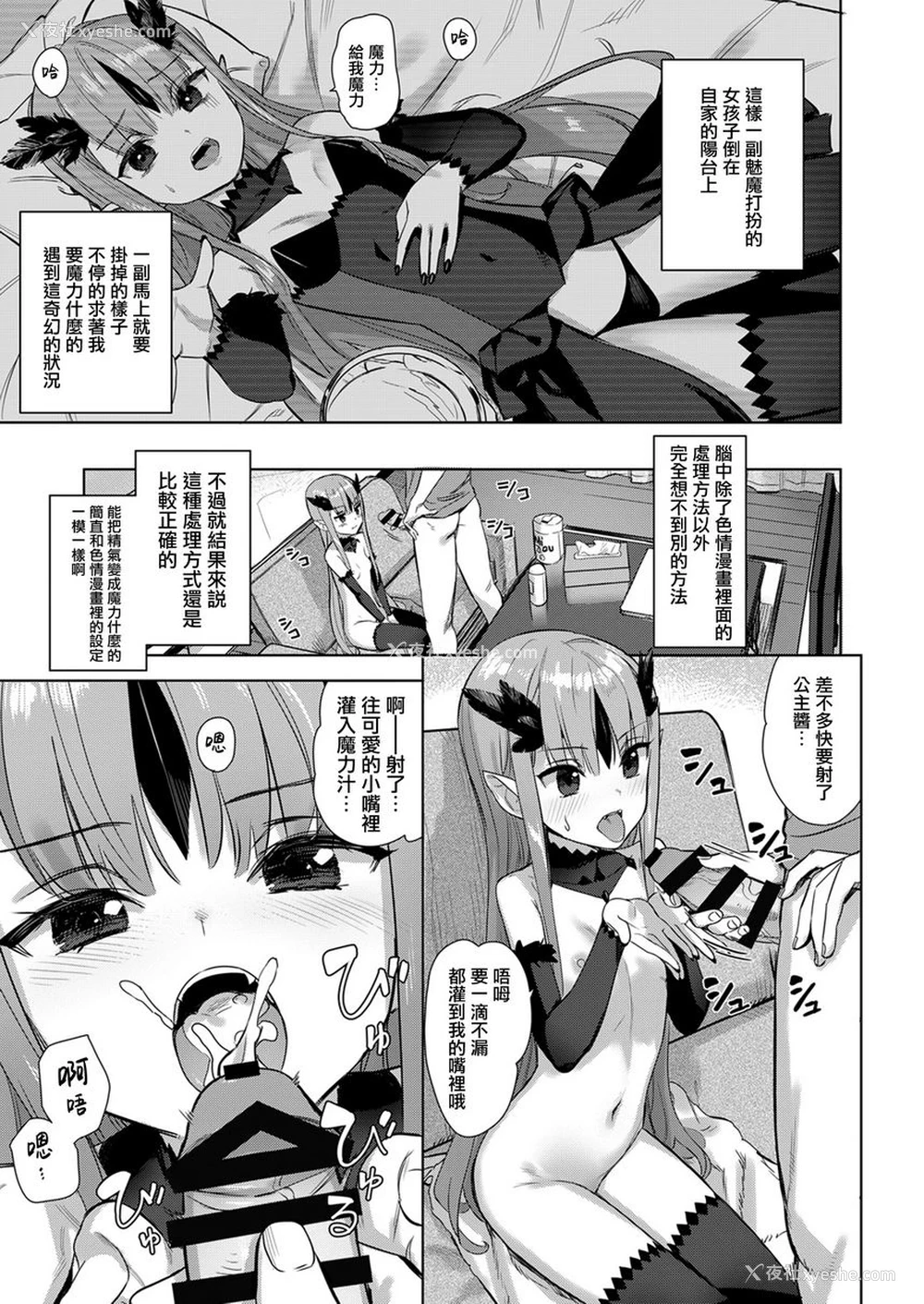 3P - 神脚～Let's Look Leg～