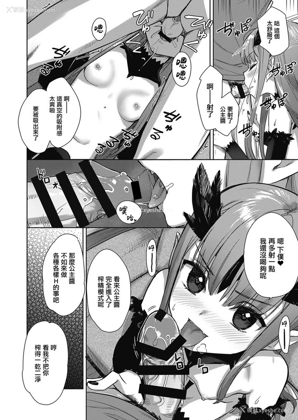 6P - 神脚～Let's Look Leg～