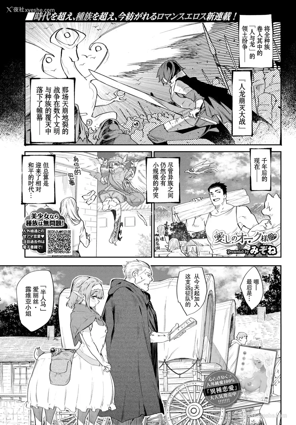 2P - 爱しのオーク様♡