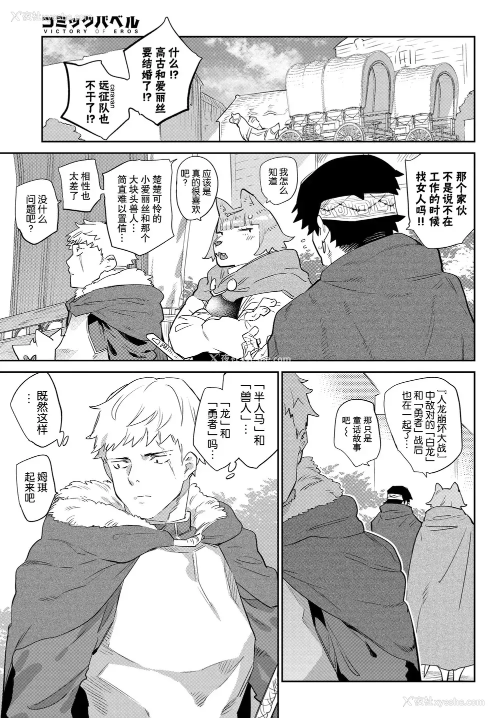 30P - 爱しのオーク様♡