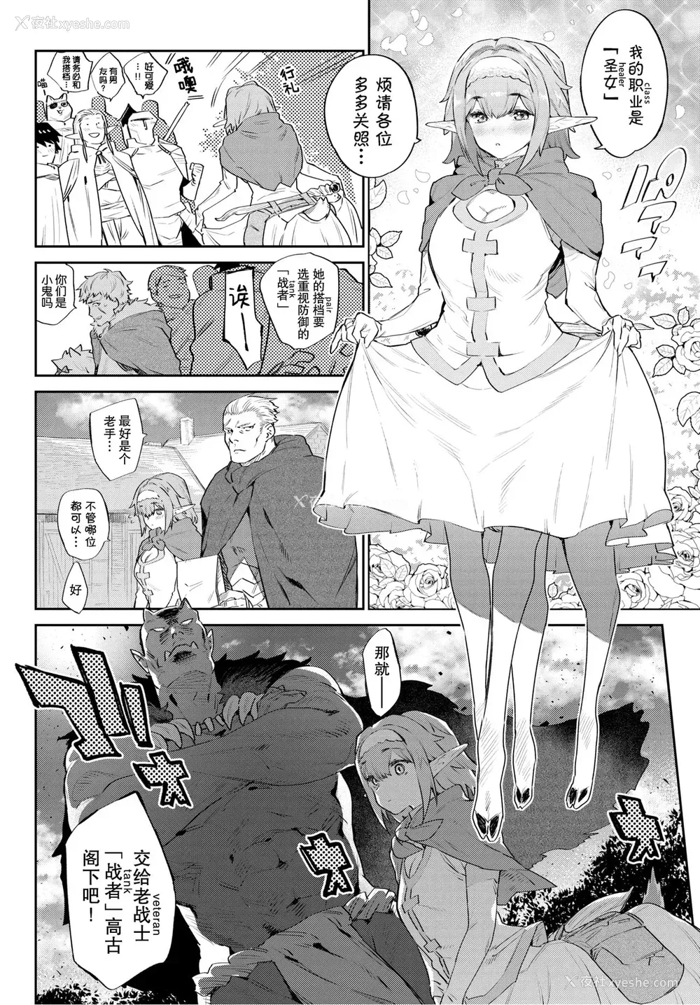 3P - 爱しのオーク様♡