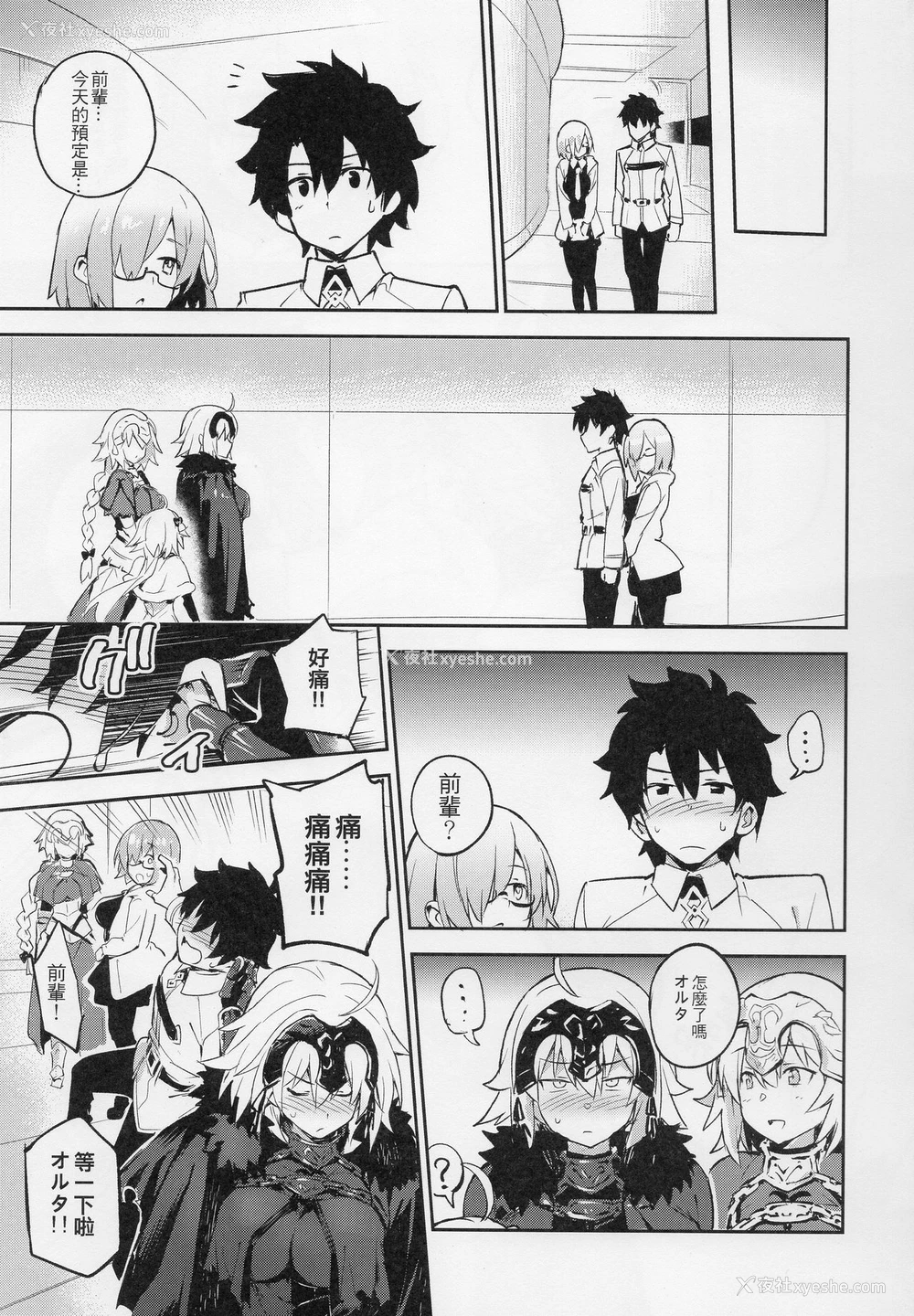 23P - オナニーだけなら大丈夫?