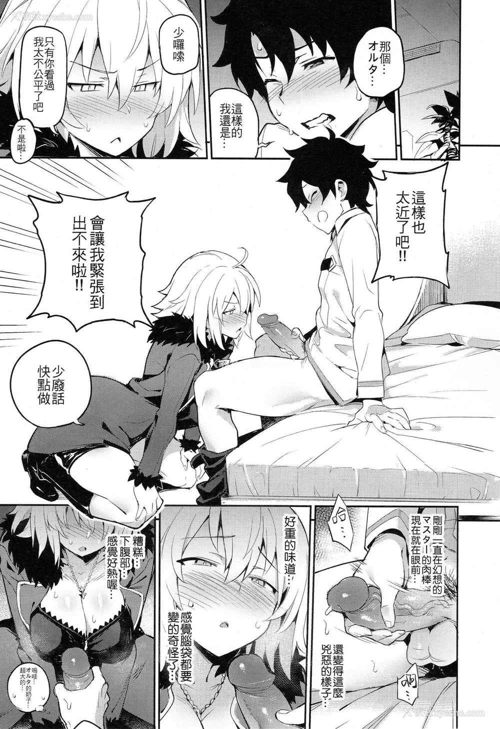 7P - オナニーだけなら大丈夫?