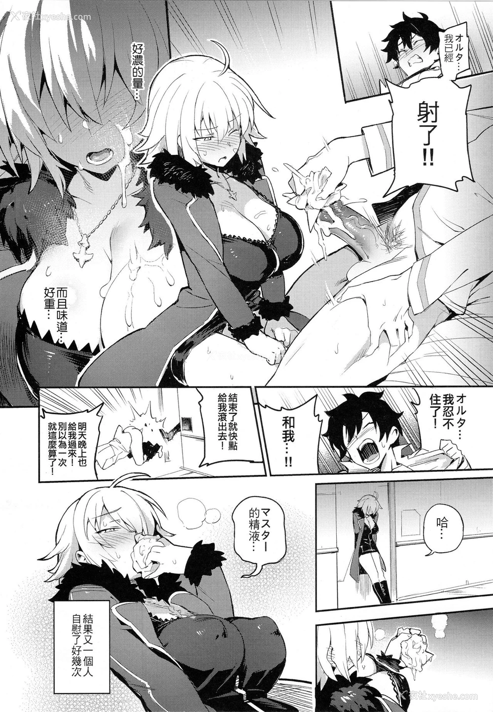 8P - オナニーだけなら大丈夫?