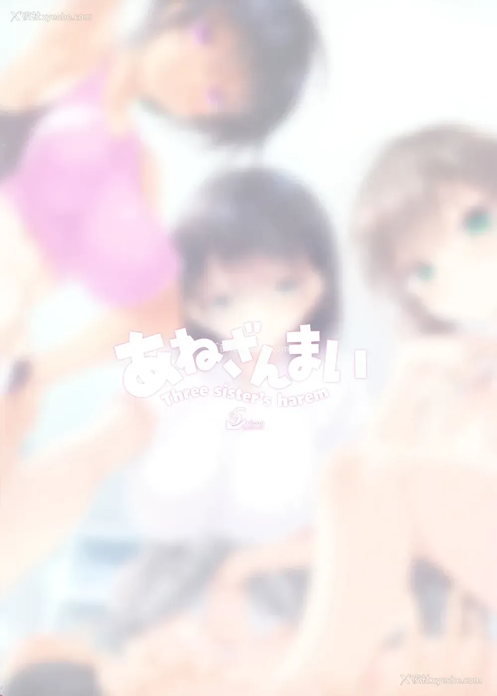 2P - 三姐妹后宫CL-orc01