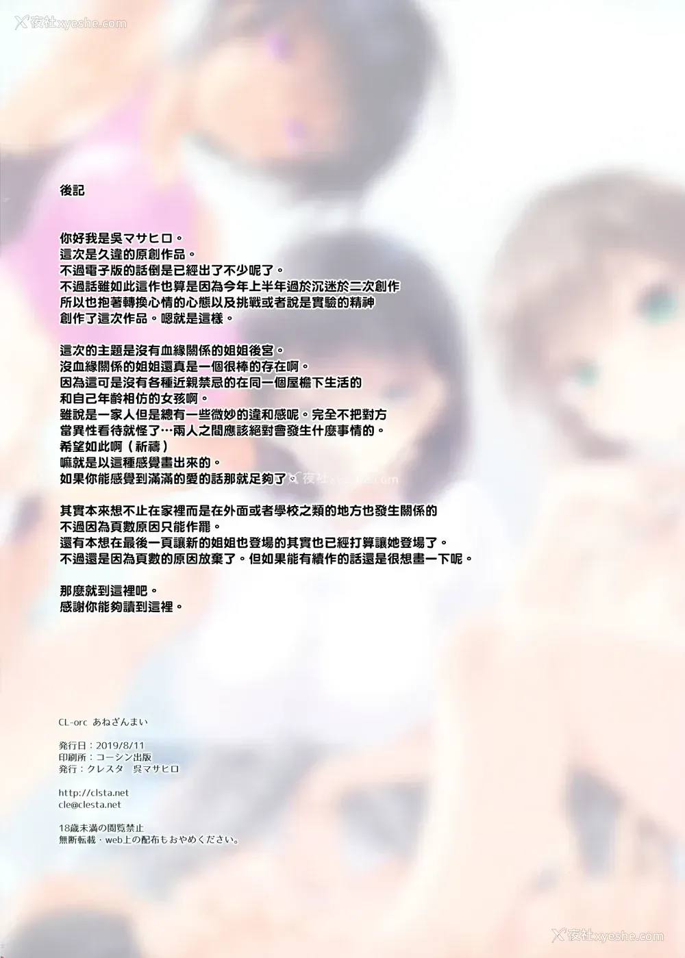 34P - 三姐妹后宫CL-orc01