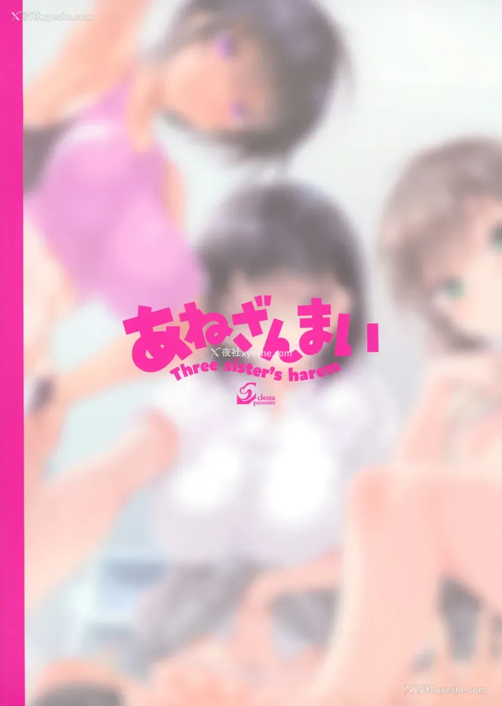 35P - 三姐妹后宫CL-orc01