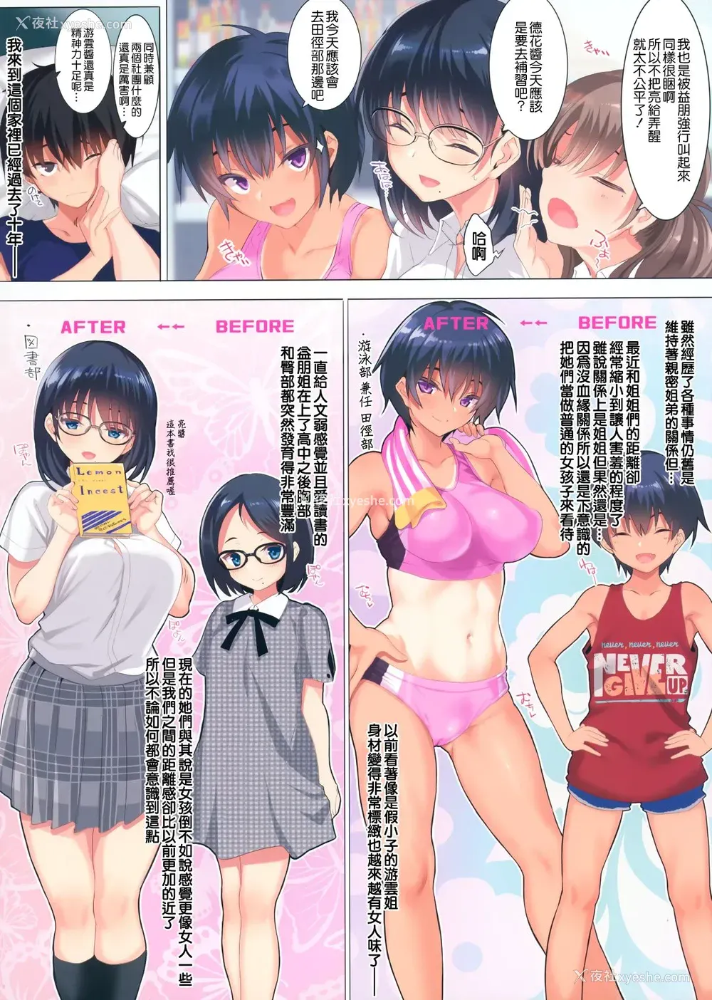 6P - 三姐妹后宫CL-orc01