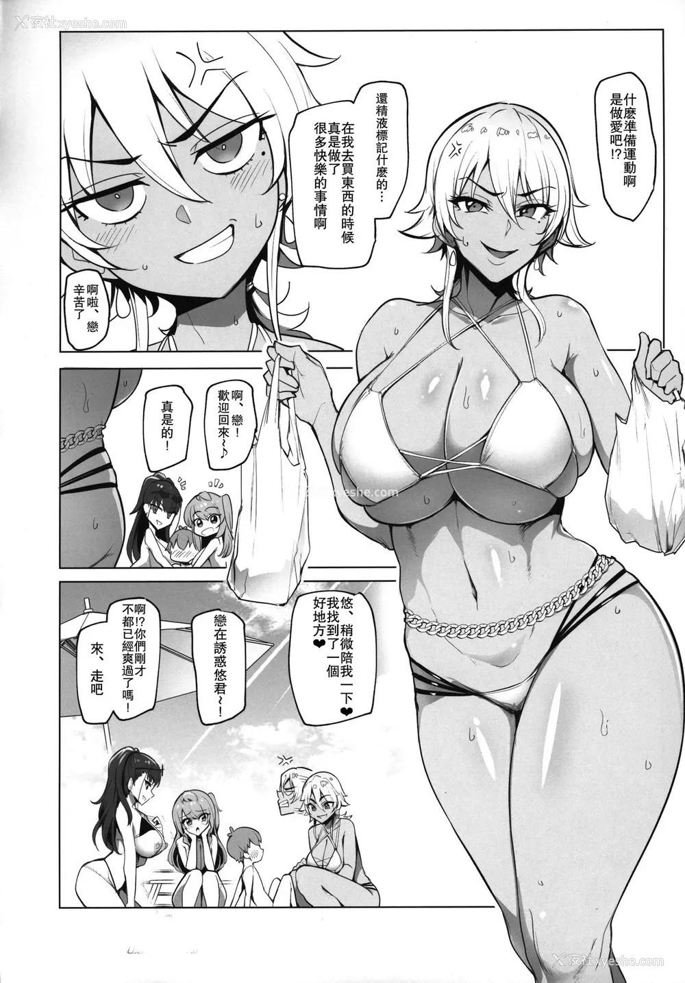 15P - お出かけしたのはHなギャルお姉ちゃん达との海でした