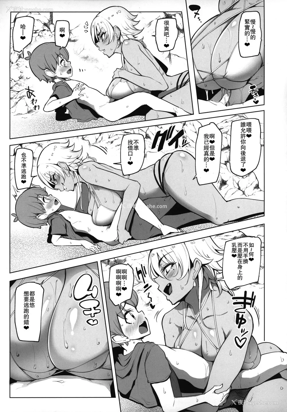 18P - お出かけしたのはHなギャルお姉ちゃん达との海でした