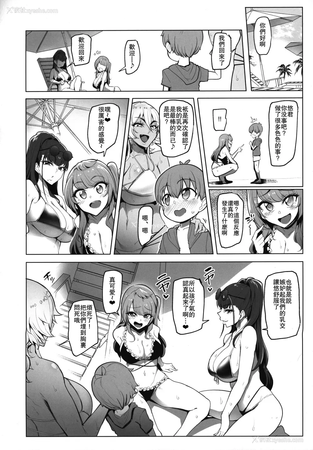 21P - お出かけしたのはHなギャルお姉ちゃん达との海でした