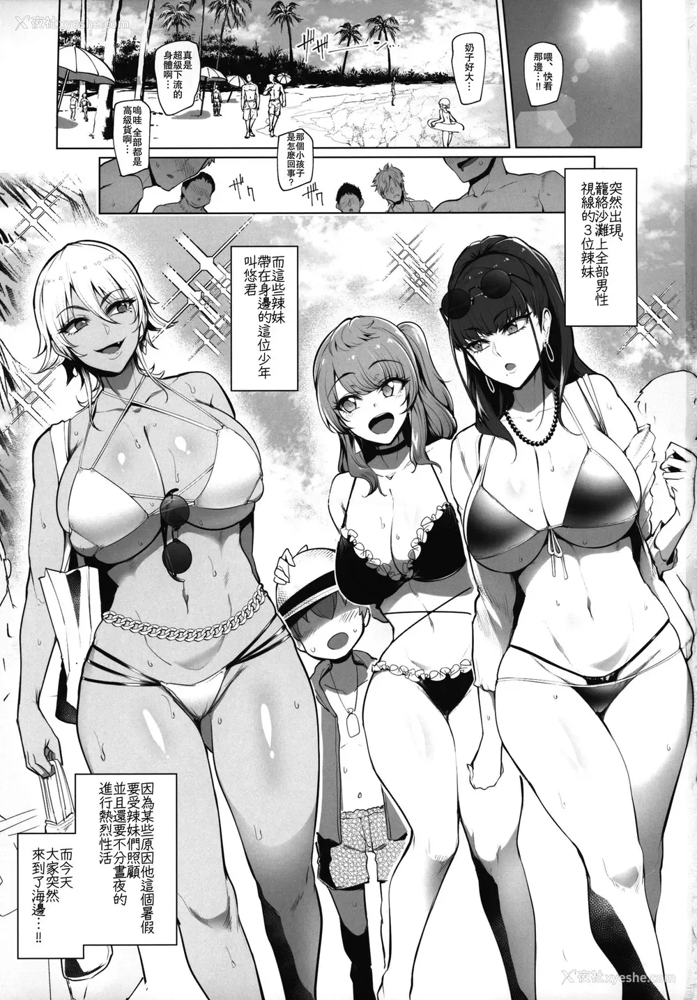 2P - お出かけしたのはHなギャルお姉ちゃん达との海でした