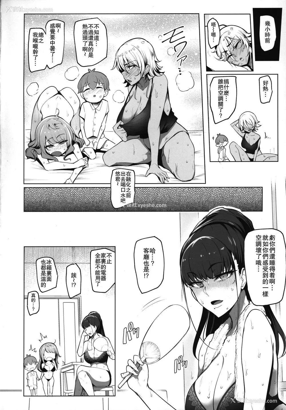 3P - お出かけしたのはHなギャルお姉ちゃん达との海でした