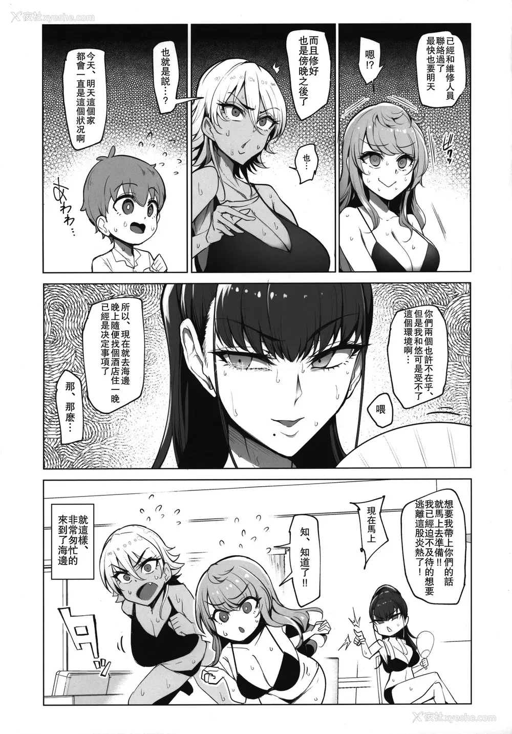 4P - お出かけしたのはHなギャルお姉ちゃん达との海でした