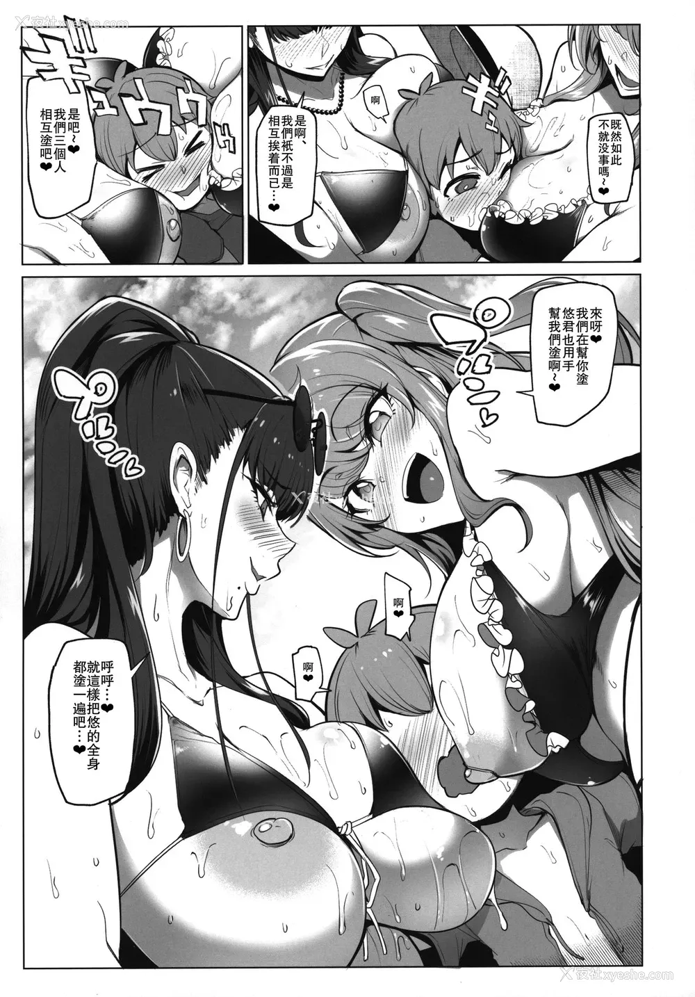 8P - お出かけしたのはHなギャルお姉ちゃん达との海でした