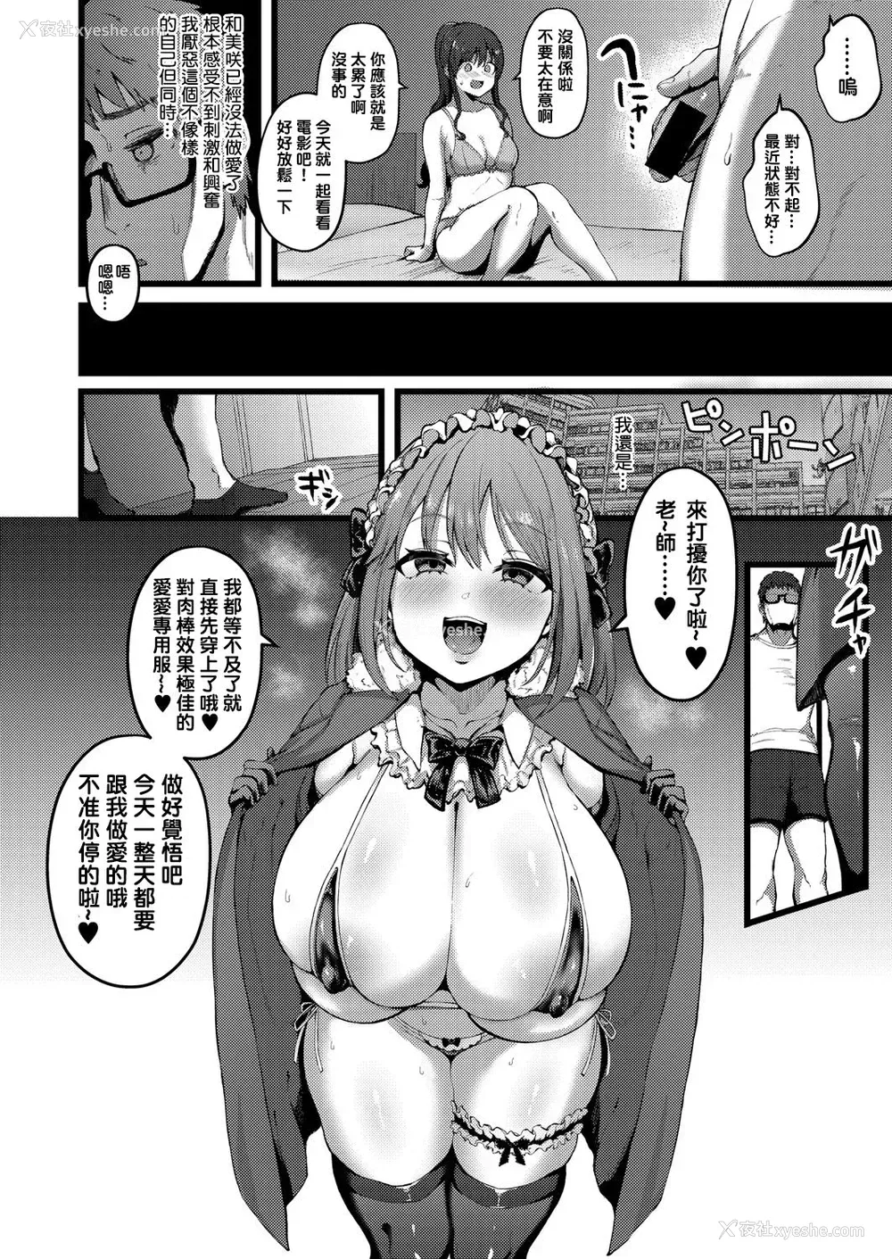 16P - 彼女がいるので邪悪な低身长Mカップ甘々イジワル教え子の诱惑には负けません