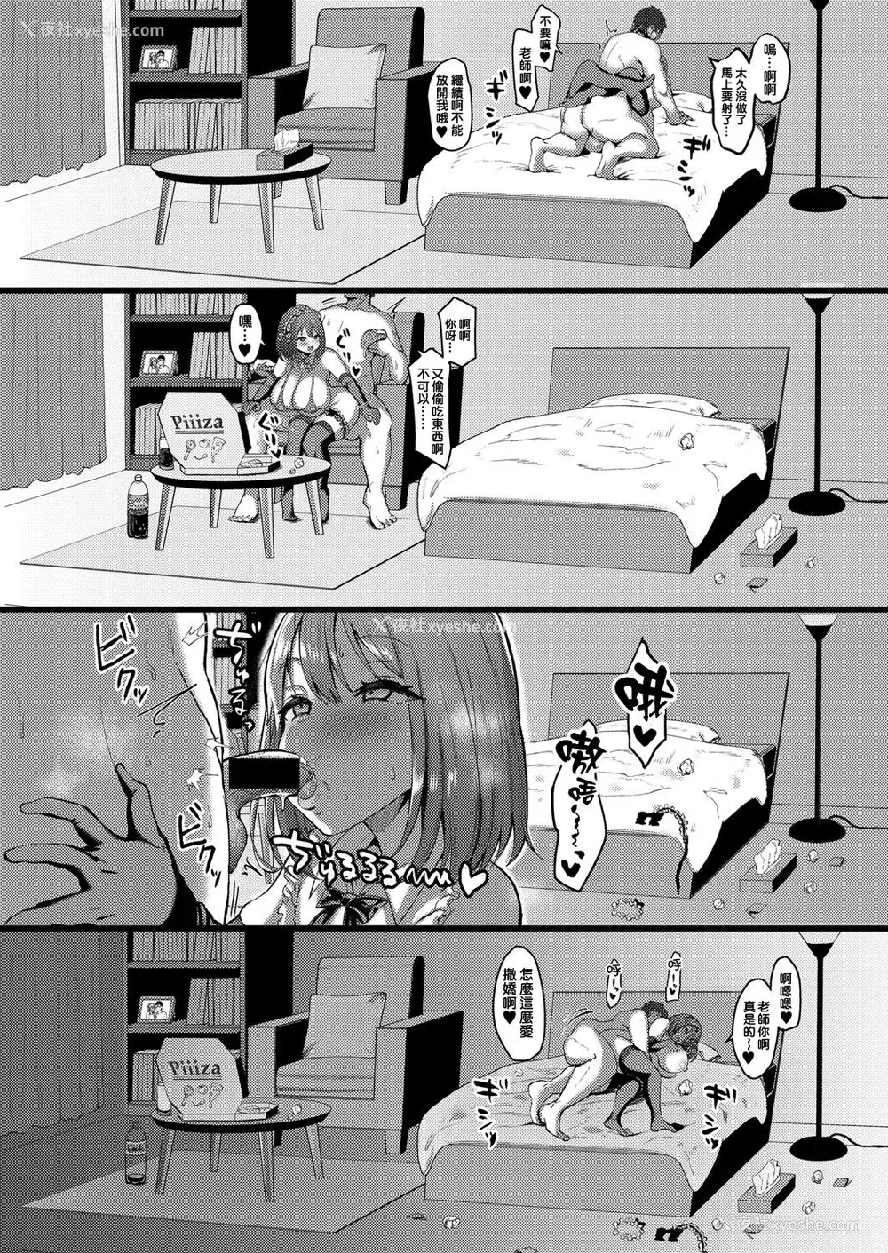 18P - 彼女がいるので邪悪な低身长Mカップ甘々イジワル教え子の诱惑には负けません