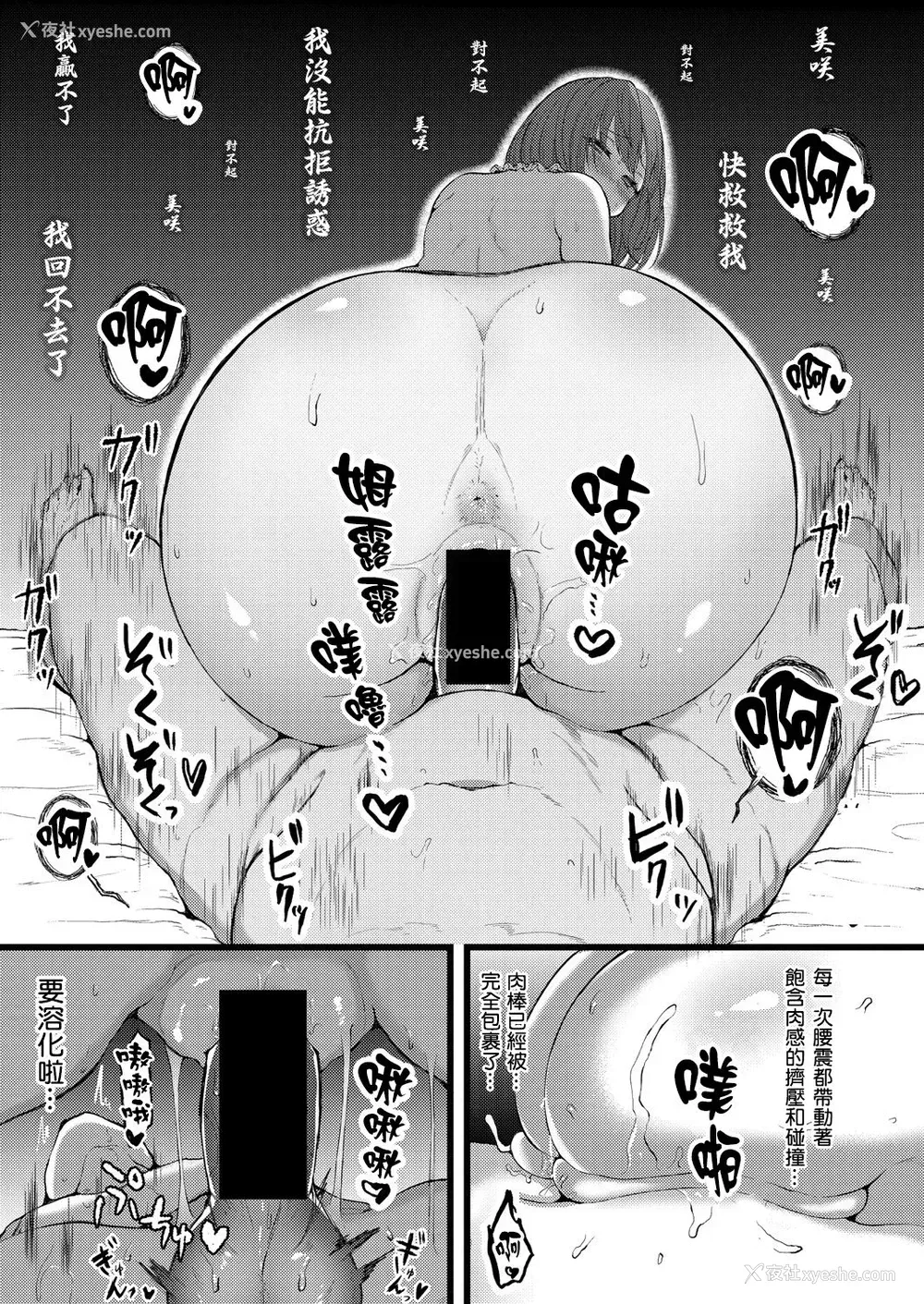 21P - 彼女がいるので邪悪な低身长Mカップ甘々イジワル教え子の诱惑には负けません