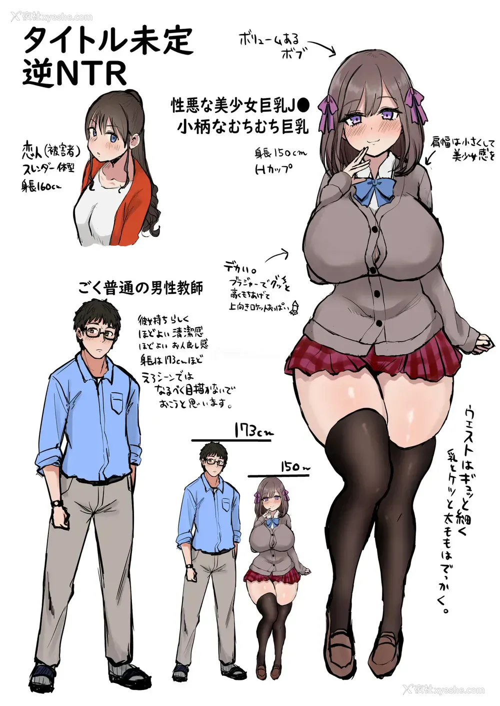 25P - 彼女がいるので邪悪な低身长Mカップ甘々イジワル教え子の诱惑には负けません