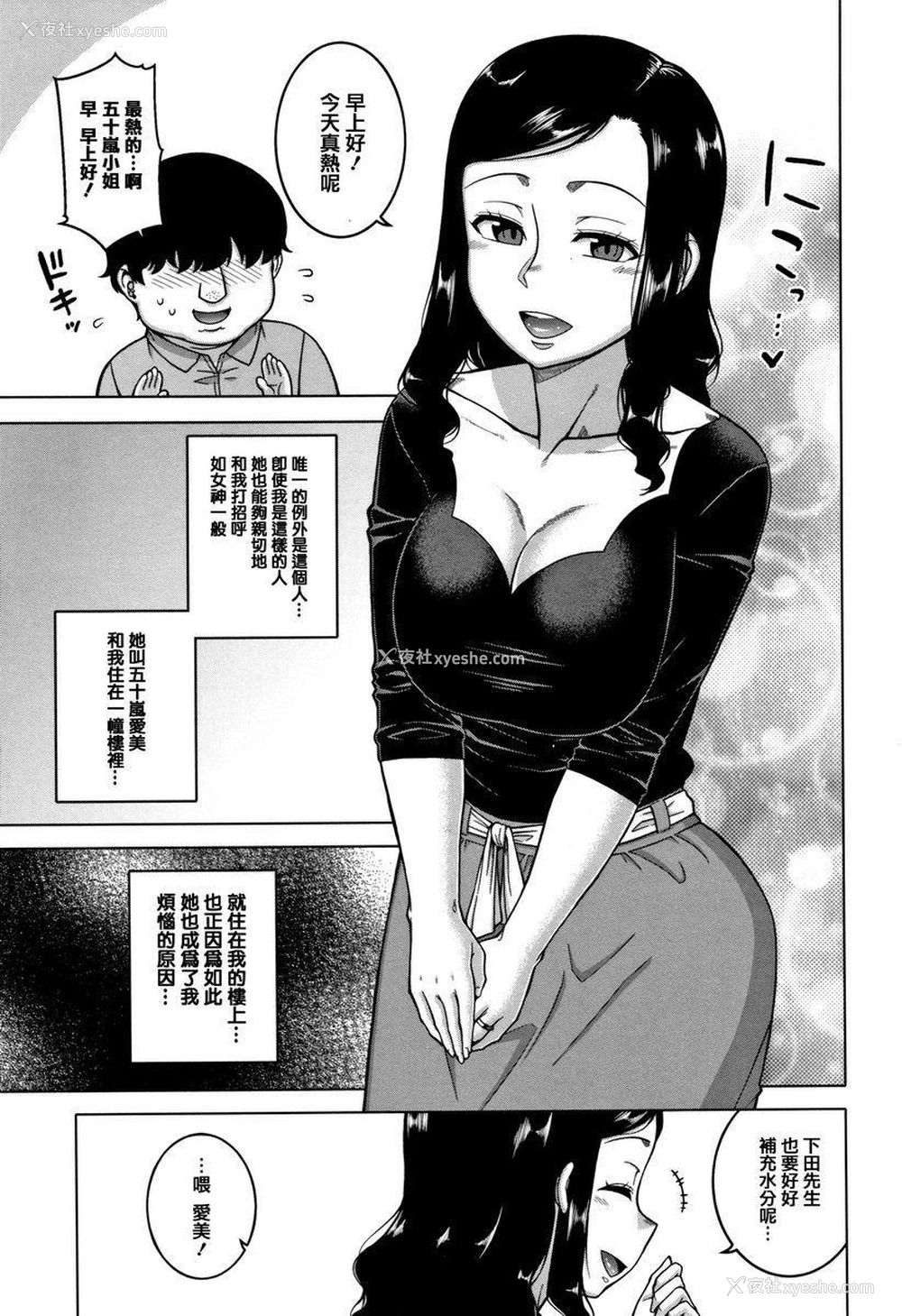 3P - 催眠夫妇关系调查