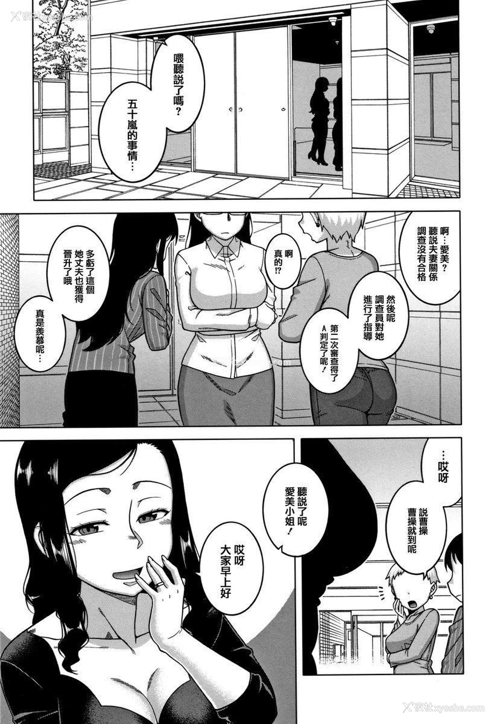 1P - 催眠夫妇关系调查