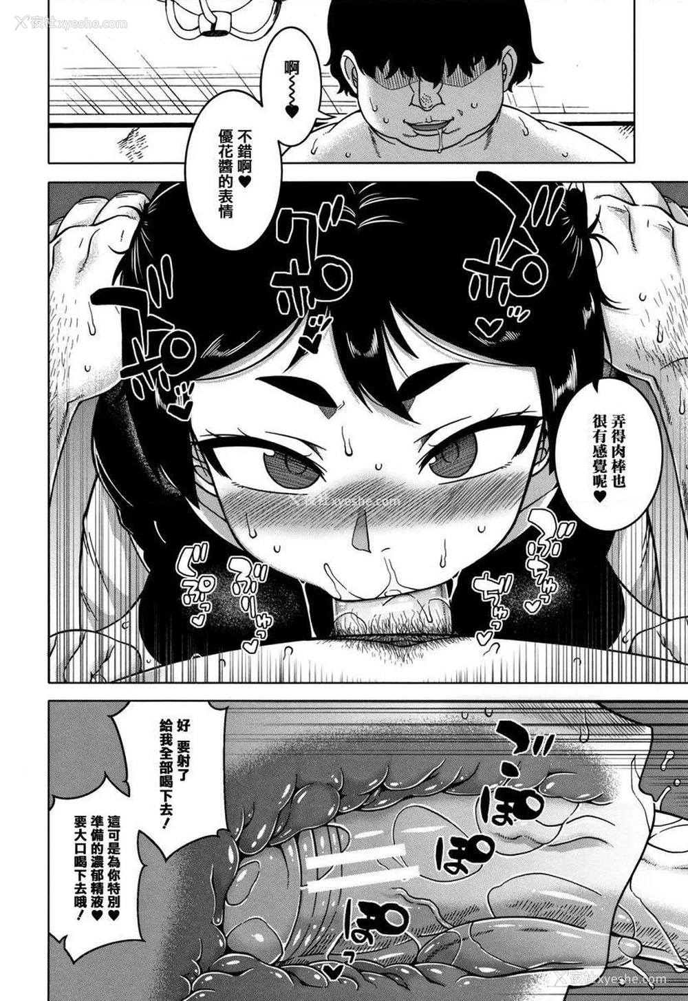 14P - 催眠夫妇关系调查