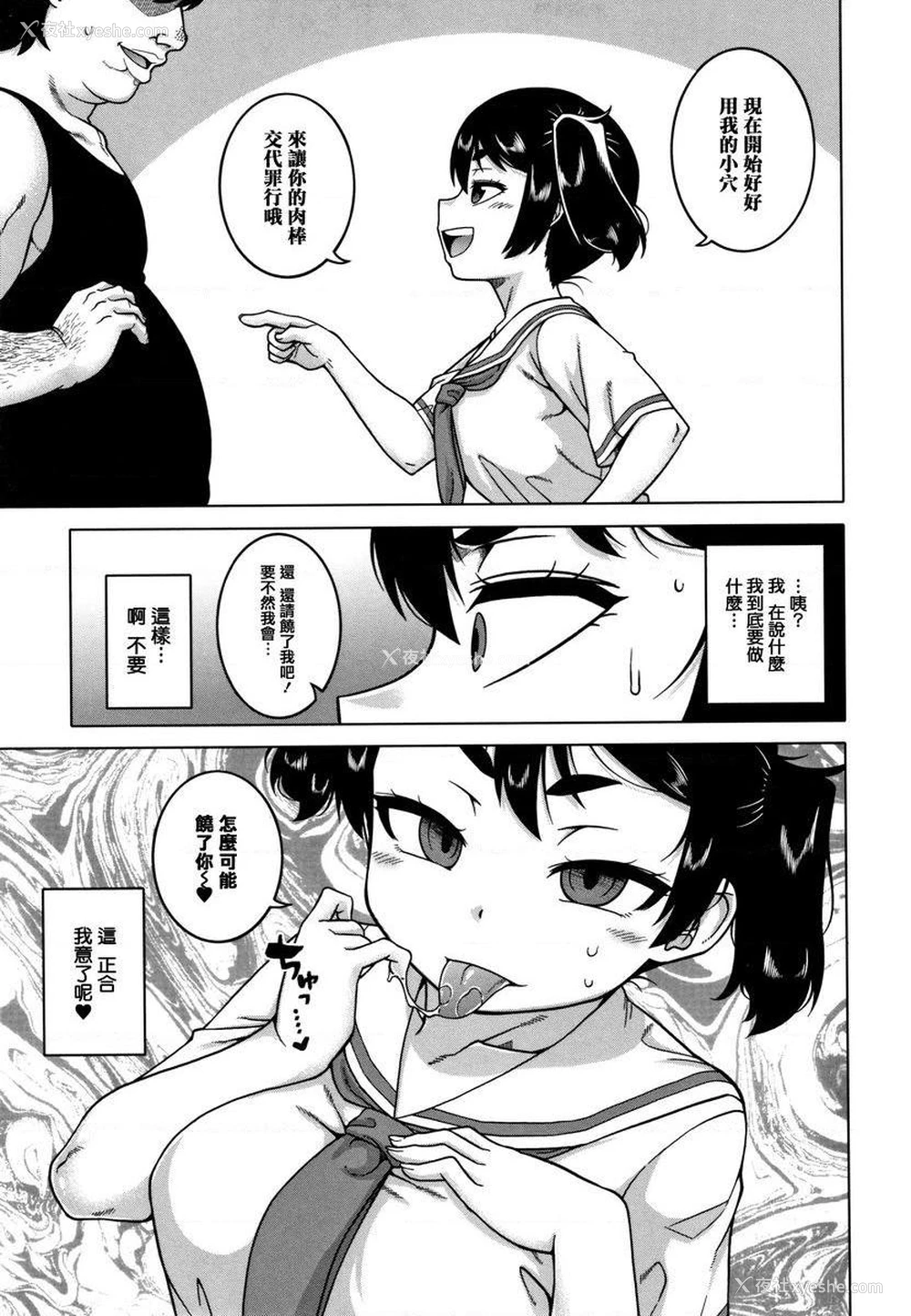19P - 催眠夫妇关系调查