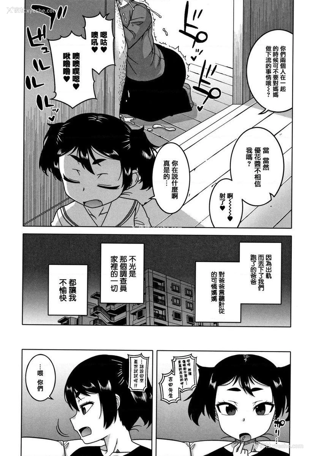 6P - 催眠夫妇关系调查