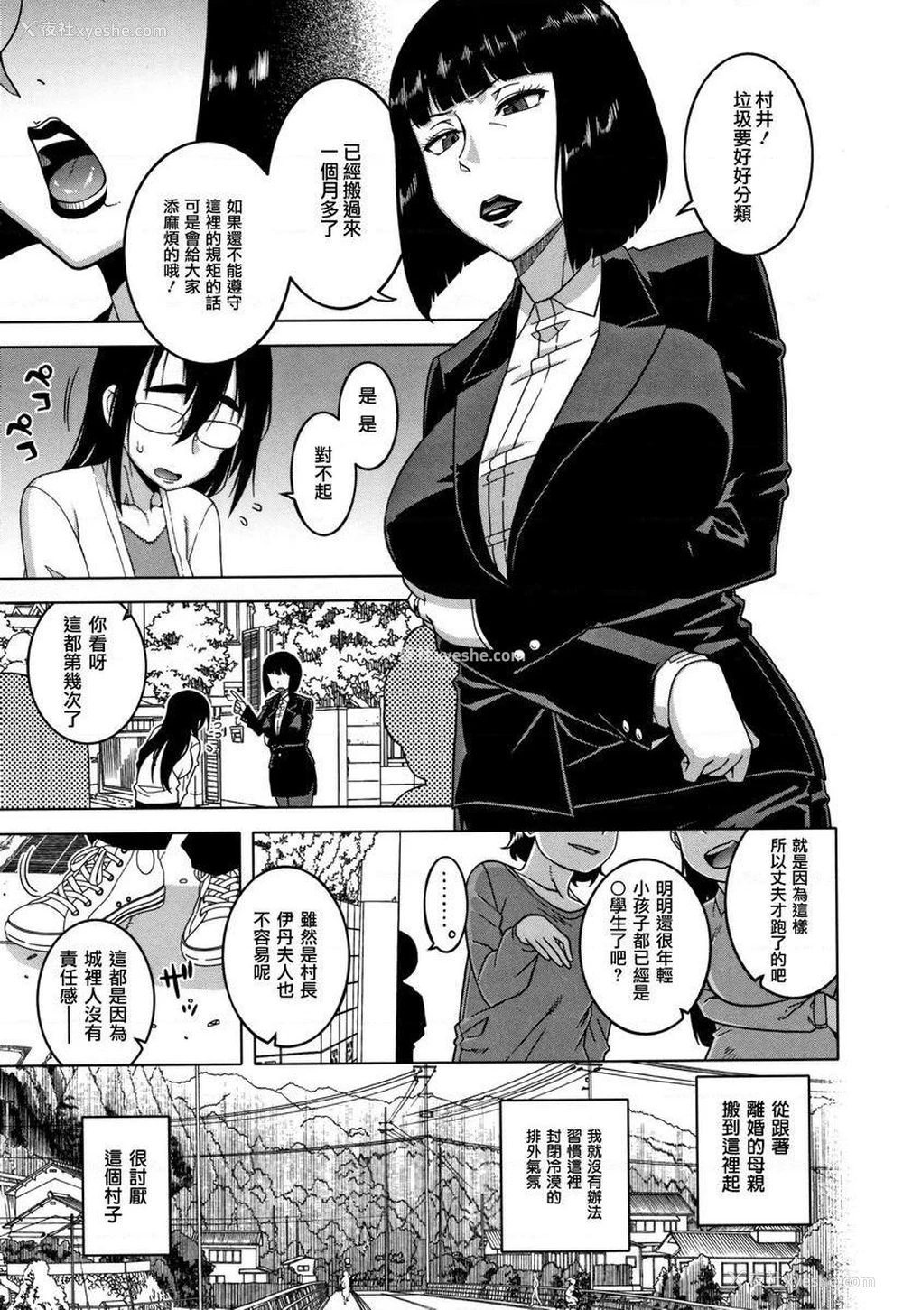 1P - 催眠夫妇关系调查