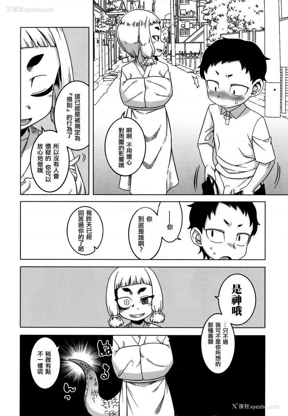 12P - 催眠夫妇关系调查