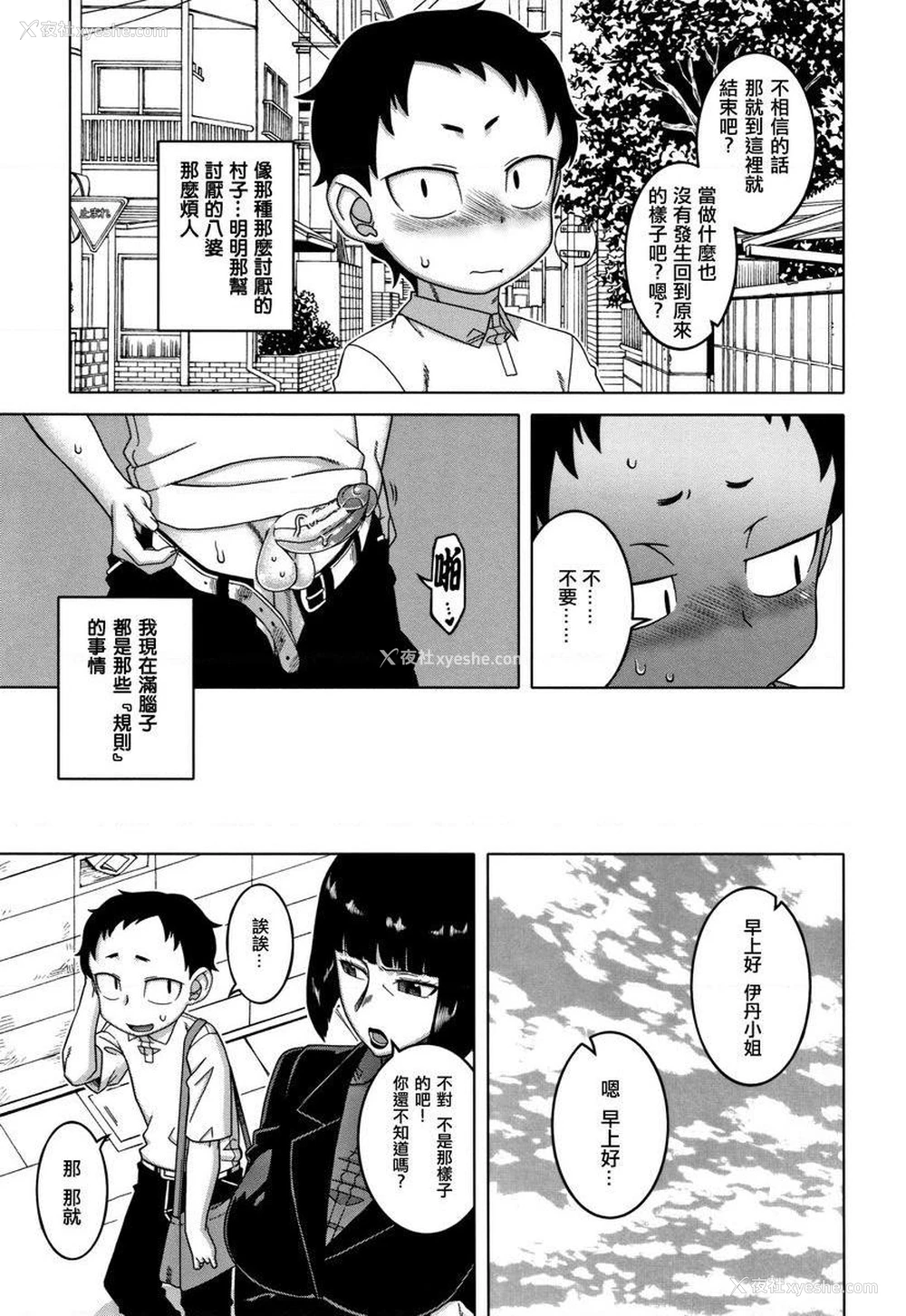 13P - 催眠夫妇关系调查