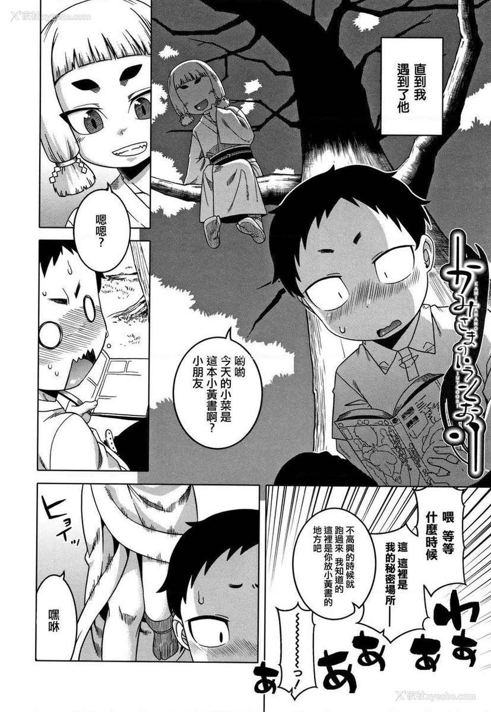 2P - 催眠夫妇关系调查
