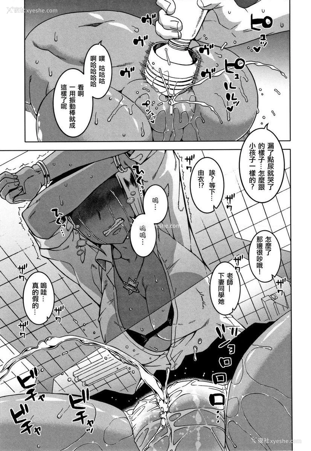 11P - 催眠夫妇关系调查