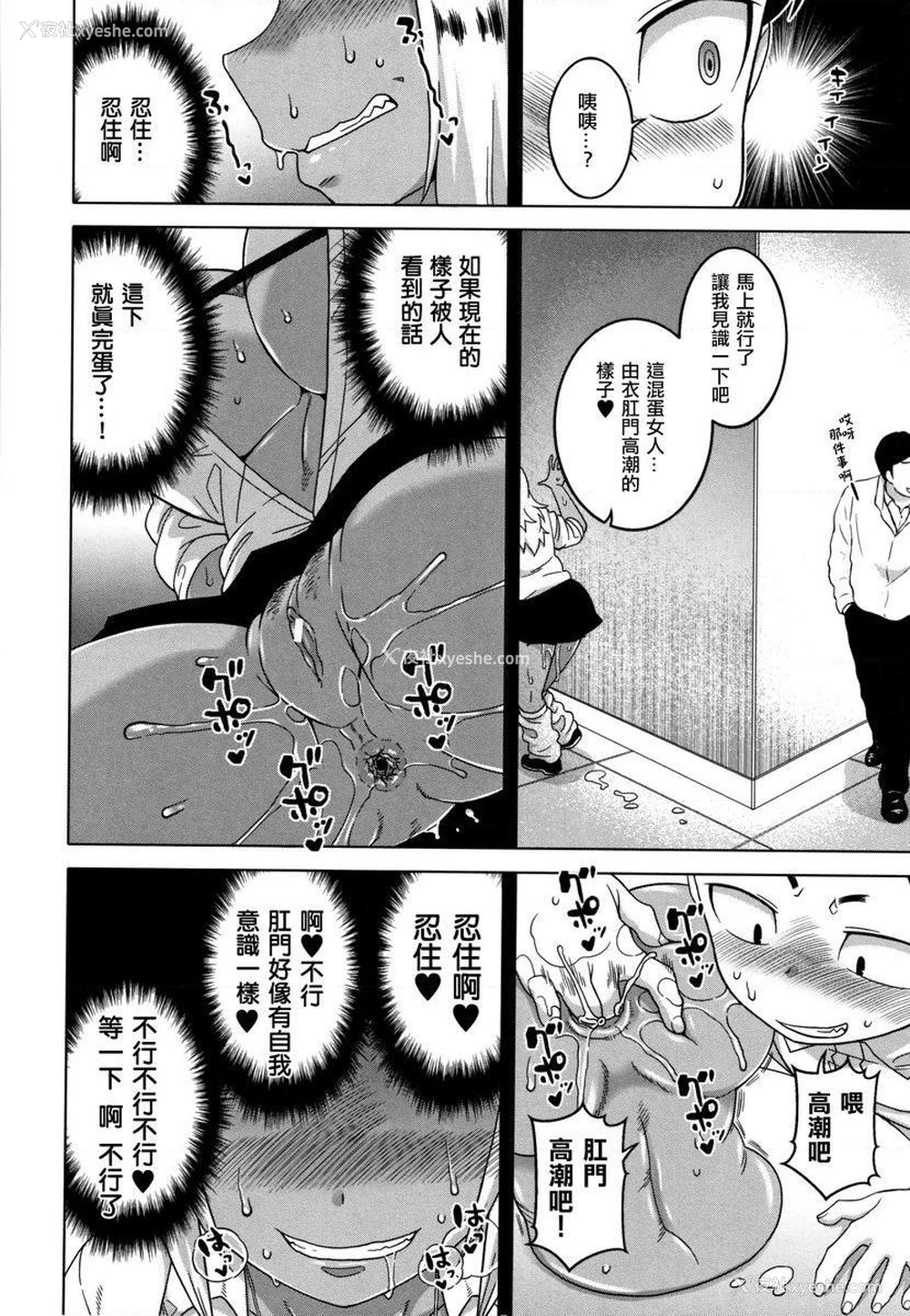16P - 催眠夫妇关系调查