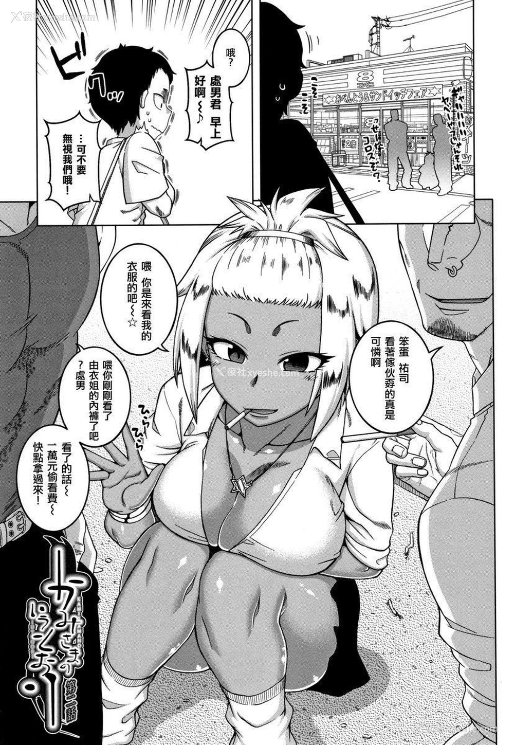 1P - 催眠夫妇关系调查