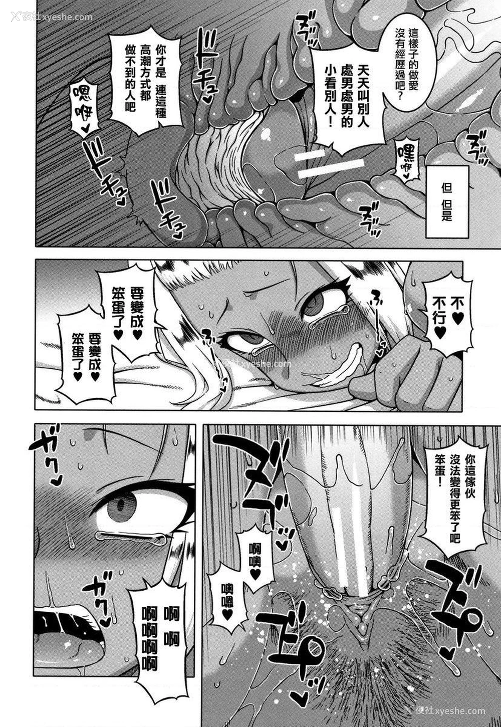 32P - 催眠夫妇关系调查