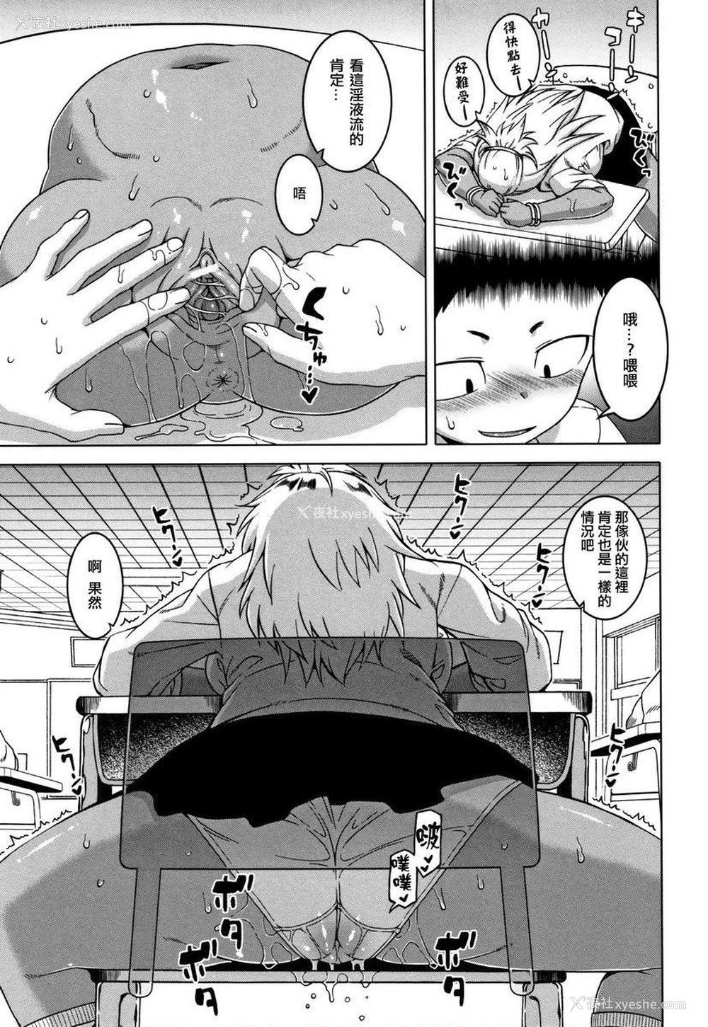 9P - 催眠夫妇关系调查