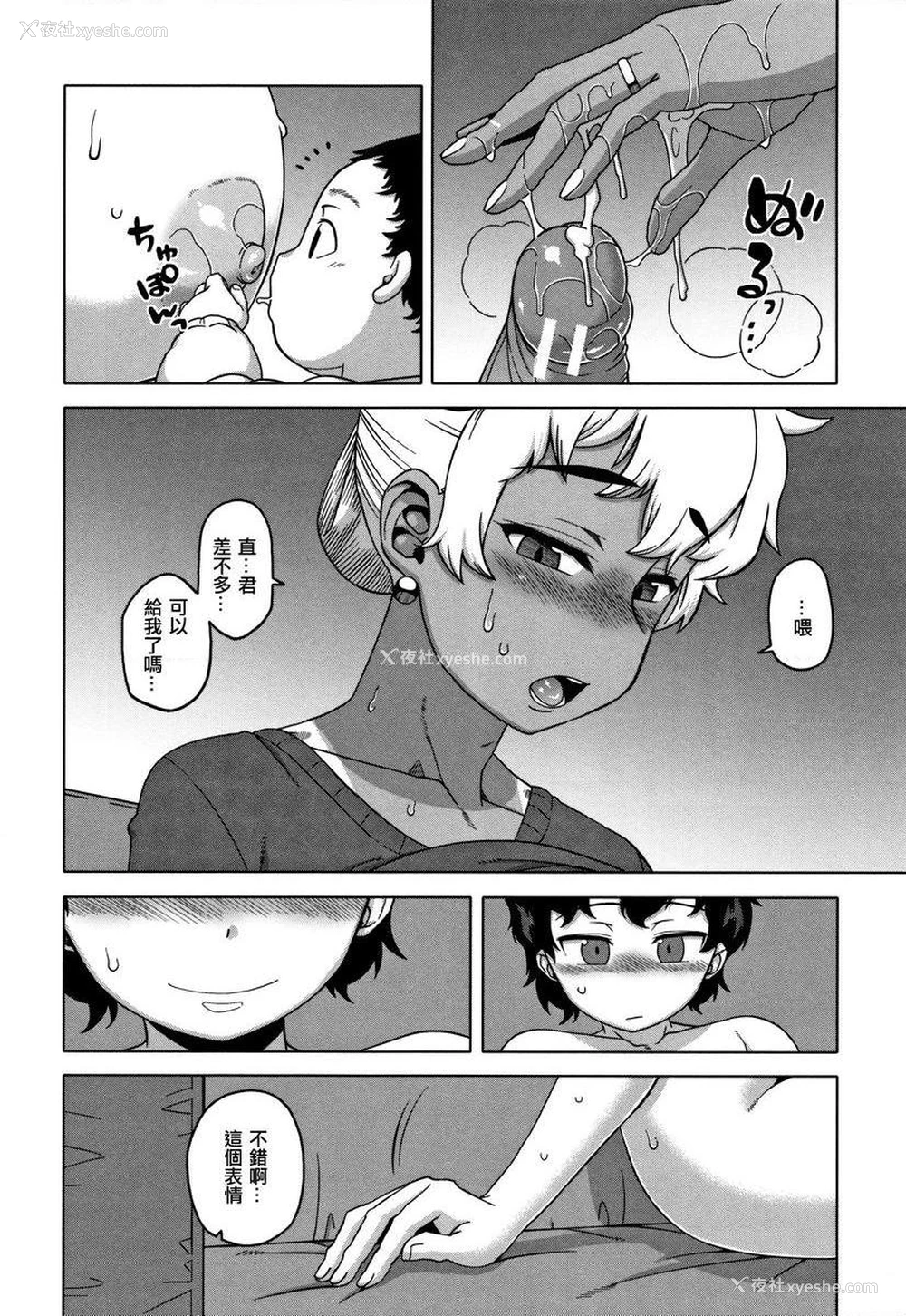 12P - 催眠夫妇关系调查