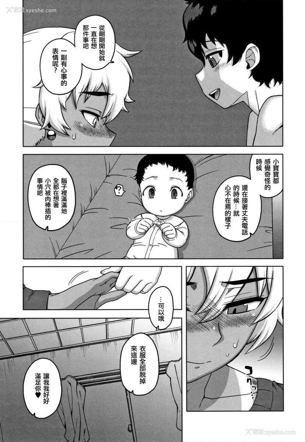 13P - 催眠夫妇关系调查