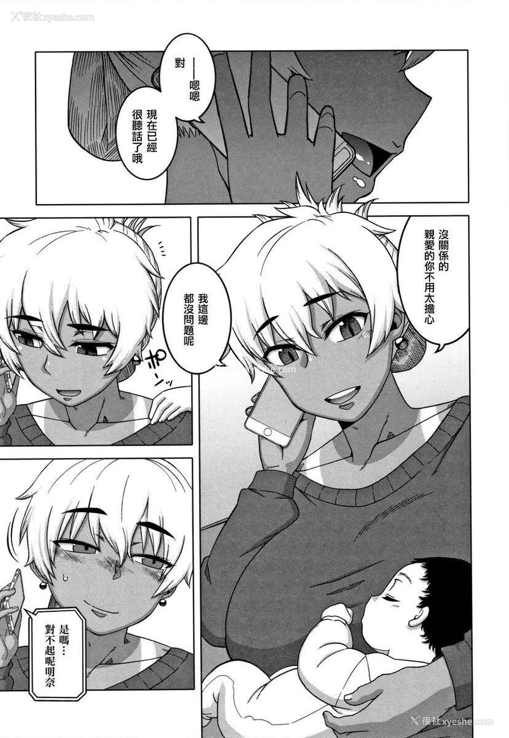 1P - 催眠夫妇关系调查