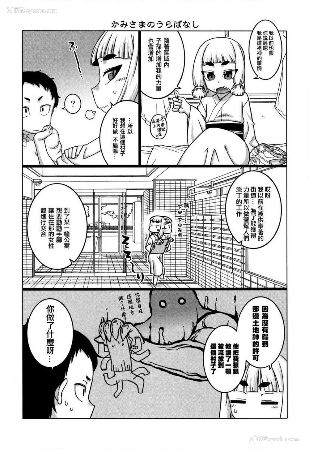 23P - 催眠夫妇关系调查