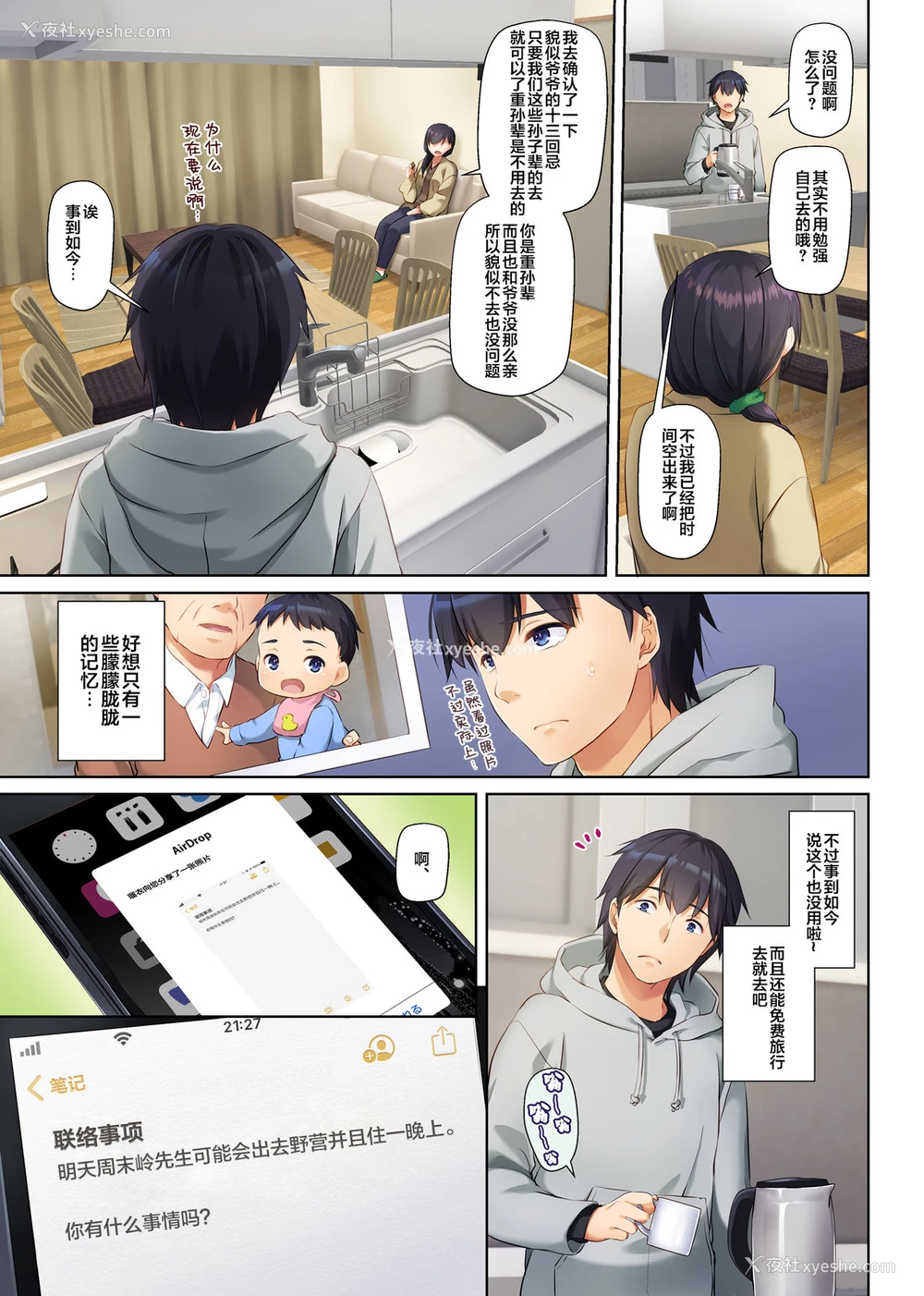 15P - 人妻幼驯染とひと夏のできごと3 DLO-14