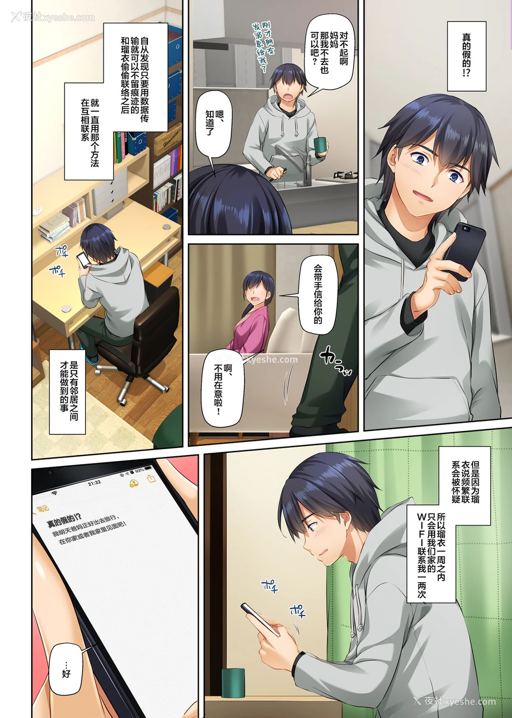 16P - 人妻幼驯染とひと夏のできごと3 DLO-14