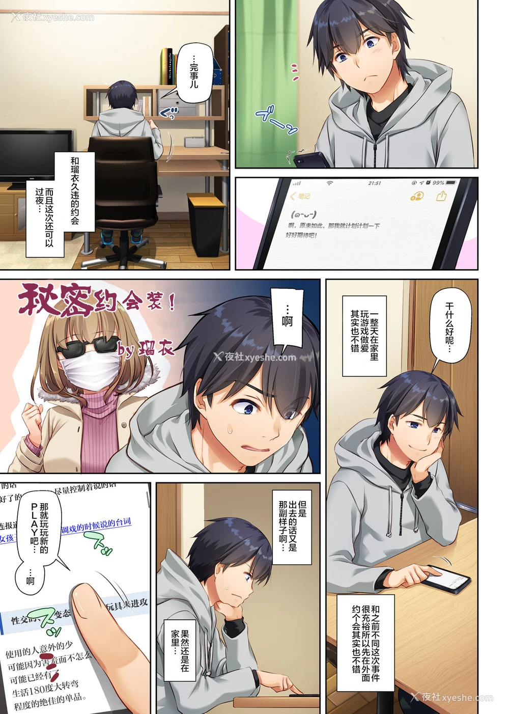 17P - 人妻幼驯染とひと夏のできごと3 DLO-14