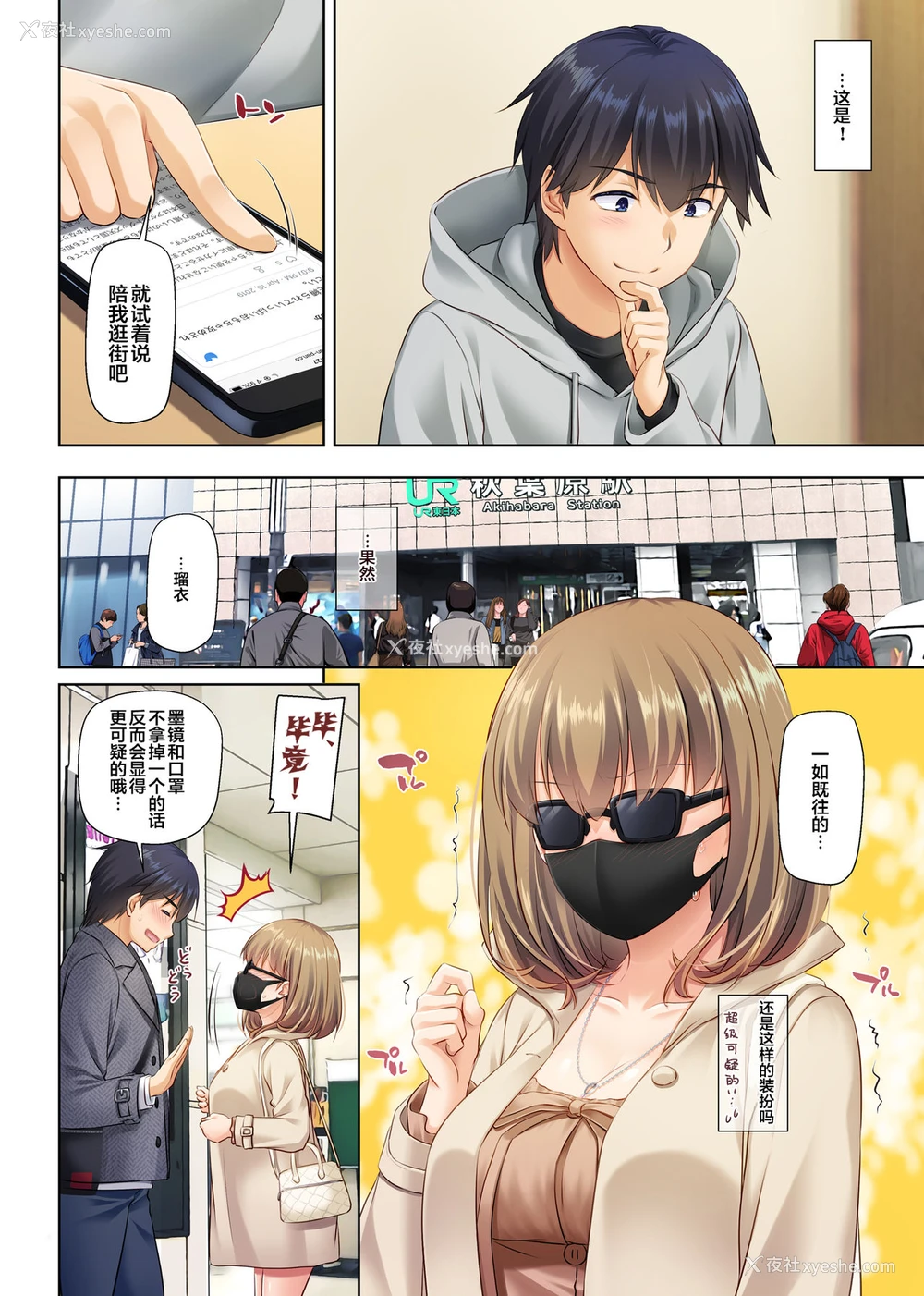 18P - 人妻幼驯染とひと夏のできごと3 DLO-14