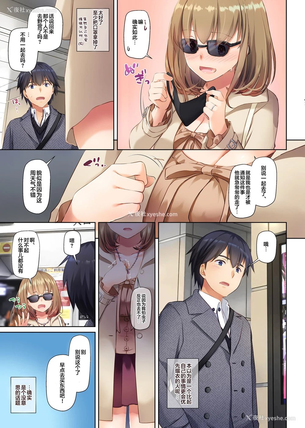 19P - 人妻幼驯染とひと夏のできごと3 DLO-14